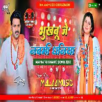 Bhukhabu Je Navmi Dhaniya MalaaiMusicChiraiGaonDomanpur.mp3